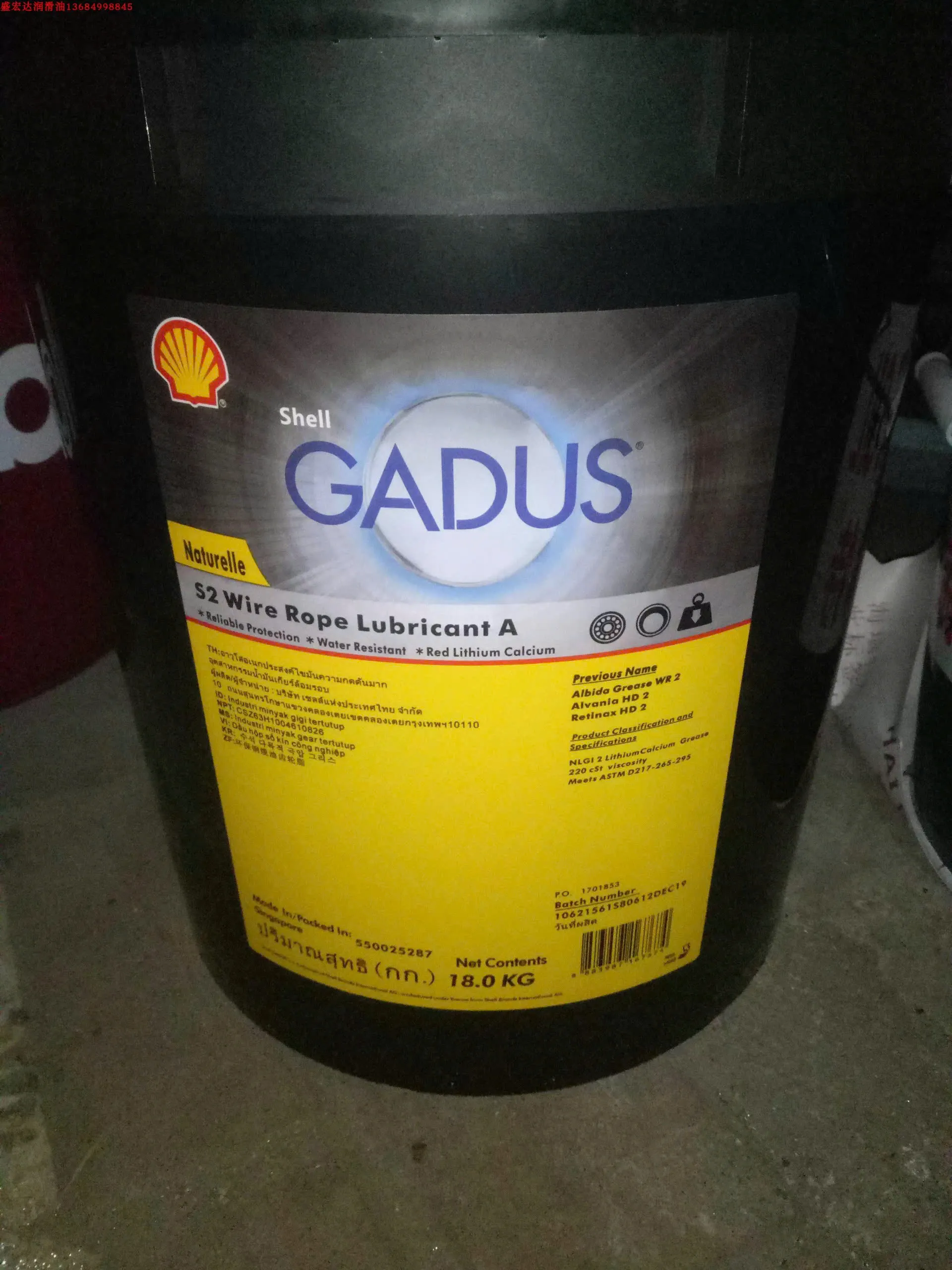 Dầu Hộp Số Sinh Học Shell Naturelle S4 Gear Fluid 68